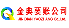 迭部要账公司